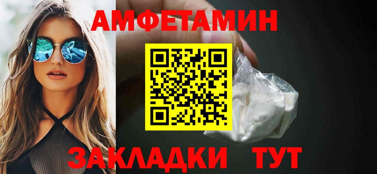 Батайск  Амфетамин 97%  Амфетамин  Вход с VPN 
