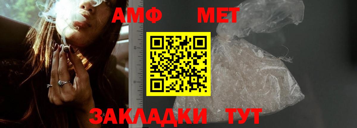 Амфетамин Premium Батайск