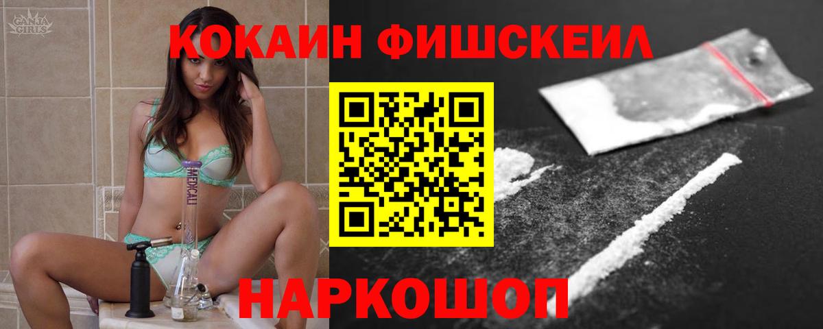 COCAIN Эквадор Батайск
