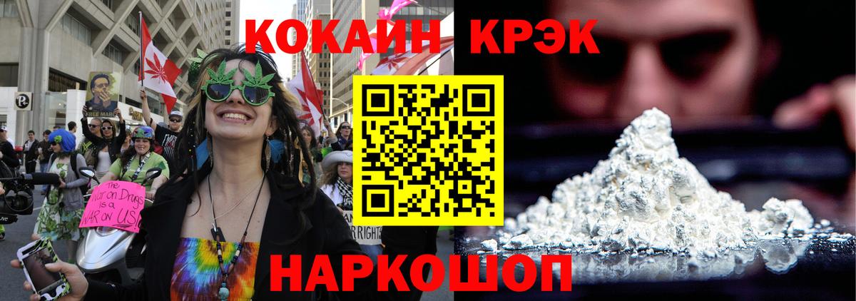 КОКАИН  Кокаин VHQ  Вход с VPN  Батайск 