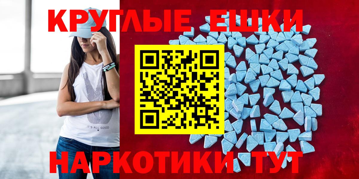 Экстази 300 mg  Экстази DUBAI  Батайск  Вход с VPN 