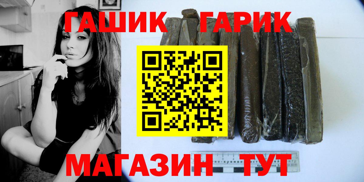 ГАШ hashish  Вход с VPN  Батайск 
