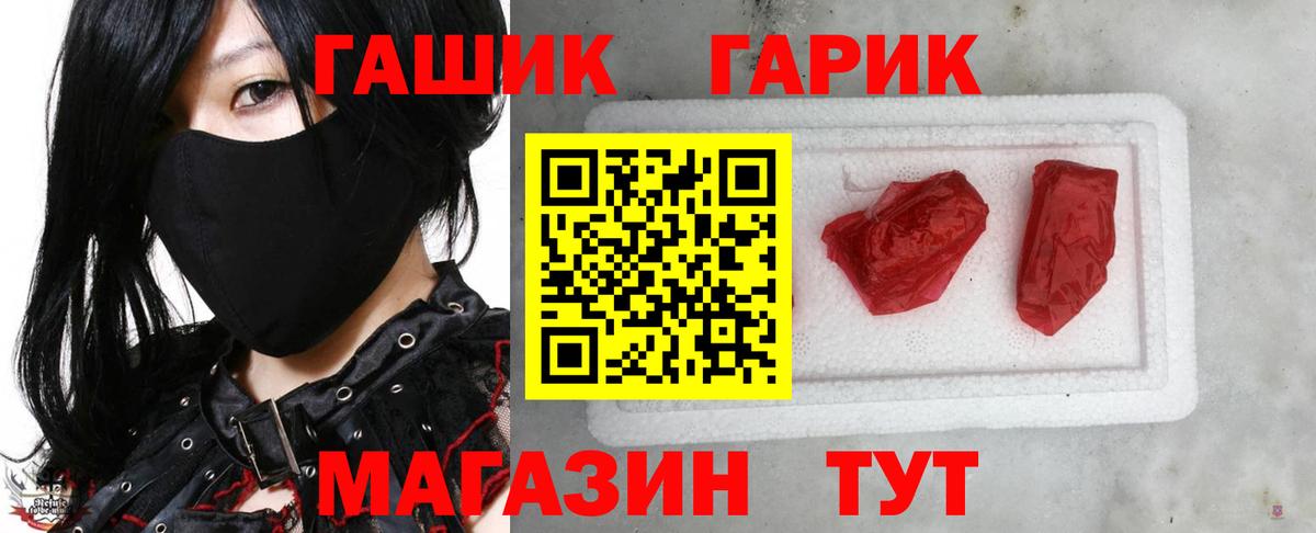 Гашиш хэш Батайск