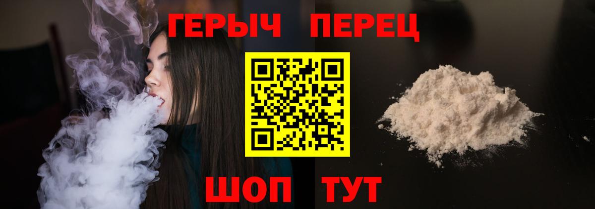 Героин афганец  Вход с VPN  Батайск 