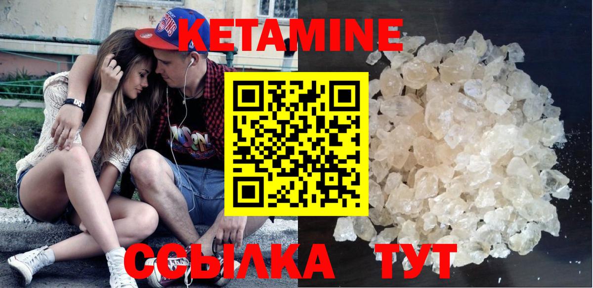 КЕТАМИН VHQ Батайск