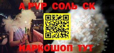 альфа пвп VHQ Кунгур
