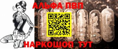 альфа пвп VHQ Кунгур