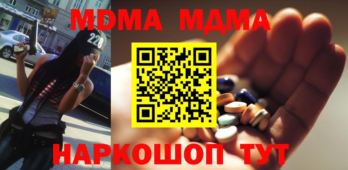 MDMA Molly  Вход с VPN  МДМА Molly  Батайск 