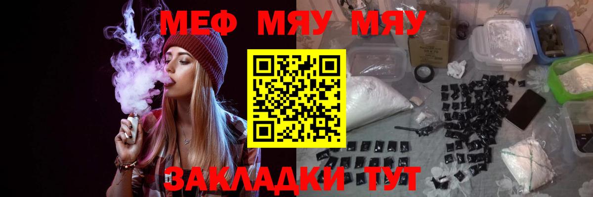 МЕФ кристаллы Батайск