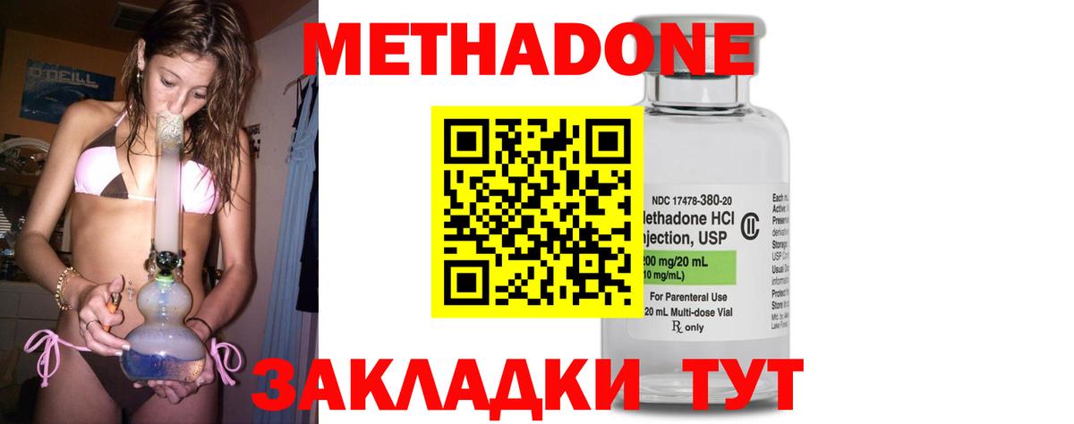 блэк спрут ONION  Метадон VHQ  Вход с VPN  Метадон белоснежный  Батайск 