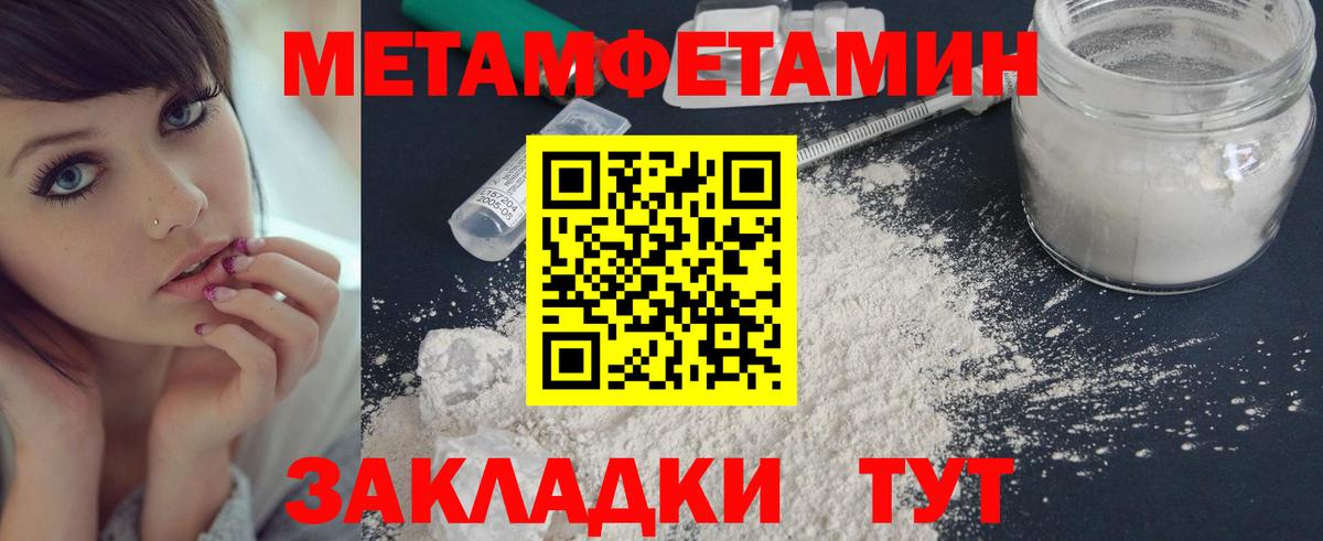 Метамфетамин Декстрометамфетамин 99.9%  Вход с VPN  Батайск  Метамфетамин Декстрометамфетамин 99.9% 