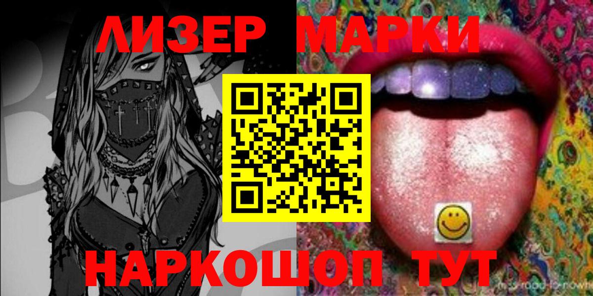 Батайск  Марки 25I-NBOMe 1,8мг  Вход с VPN 