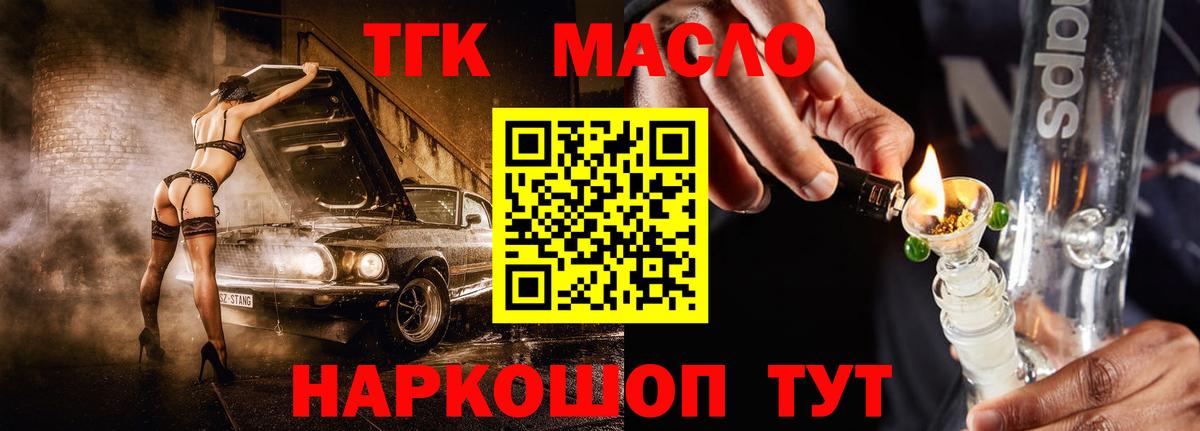 ТГК вейп с тгк Батайск