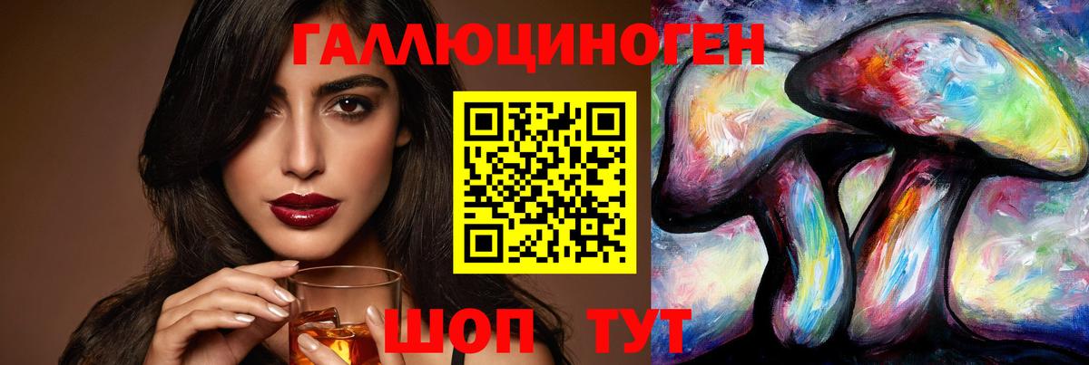 Псилоцибиновые грибы прущие грибы Батайск