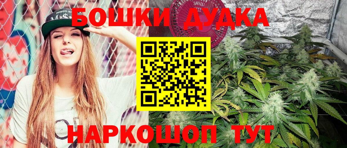 Канабис семена  Вход с VPN  Батайск  МАРИХУАНА White Widow 